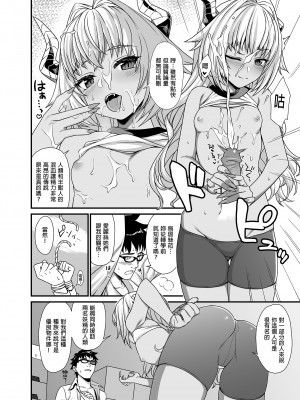 [アットホーム酒家 (たくのみ)] 援助交配総集編 1 [中国翻訳] [DL版]_060