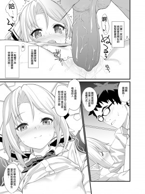 [アットホーム酒家 (たくのみ)] 援助交配総集編 1 [中国翻訳] [DL版]_021