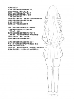[アットホーム酒家 (たくのみ)] 援助交配総集編 1 [中国翻訳] [DL版]_137