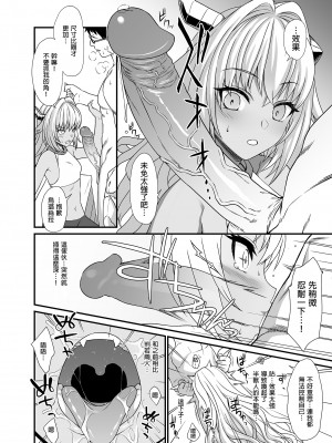 [アットホーム酒家 (たくのみ)] 援助交配総集編 1 [中国翻訳] [DL版]_066