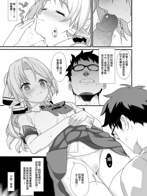 [アットホーム酒家 (たくのみ)] 援助交配総集編 1 [中国翻訳] [DL版]_017