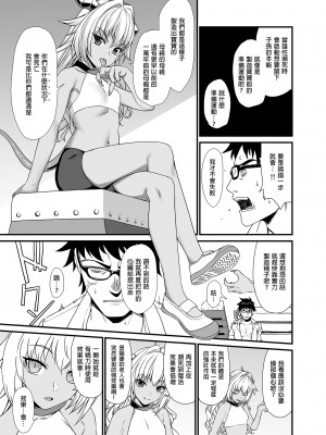 [アットホーム酒家 (たくのみ)] 援助交配総集編 1 [中国翻訳] [DL版]_065