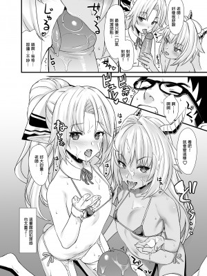 [アットホーム酒家 (たくのみ)] 援助交配総集編 1 [中国翻訳] [DL版]_090