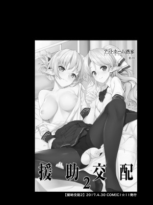[アットホーム酒家 (たくのみ)] 援助交配総集編 1 [中国翻訳] [DL版]_030