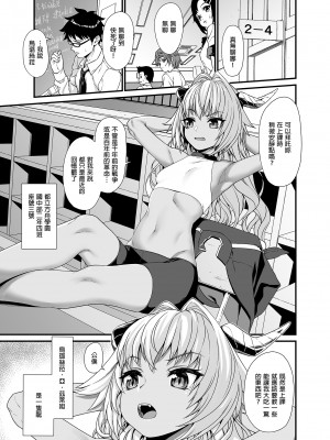 [アットホーム酒家 (たくのみ)] 援助交配総集編 1 [中国翻訳] [DL版]_053