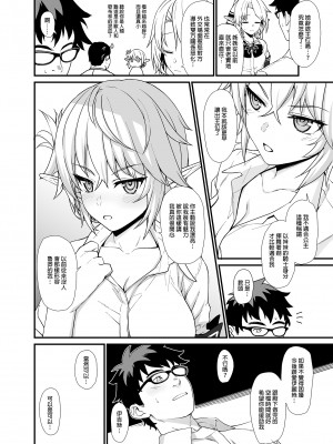 [アットホーム酒家 (たくのみ)] 援助交配総集編 1 [中国翻訳] [DL版]_046