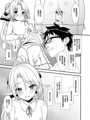 [アットホーム酒家 (たくのみ)] 援助交配総集編 1 [中国翻訳] [DL版]_099