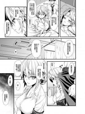 [アットホーム酒家 (たくのみ)] 援助交配総集編 1 [中国翻訳] [DL版]_035