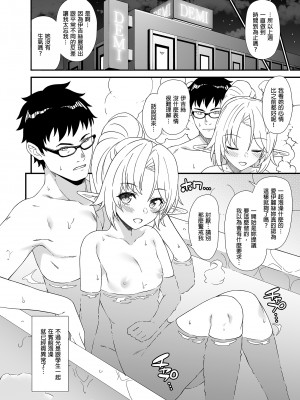 [アットホーム酒家 (たくのみ)] 援助交配総集編 1 [中国翻訳] [DL版]_128