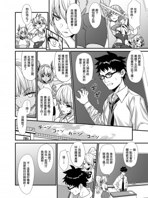 [アットホーム酒家 (たくのみ)] 援助交配総集編 1 [中国翻訳] [DL版]_056