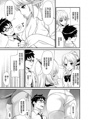 [アットホーム酒家 (たくのみ)] 援助交配総集編 1 [中国翻訳] [DL版]_083