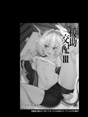 [アットホーム酒家 (たくのみ)] 援助交配総集編 1 [中国翻訳] [DL版]_052