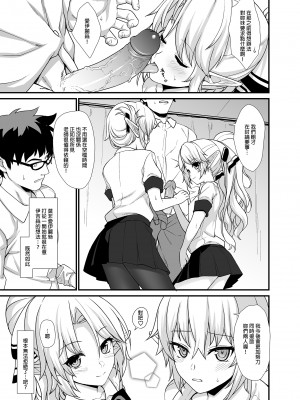 [アットホーム酒家 (たくのみ)] 援助交配総集編 1 [中国翻訳] [DL版]_047