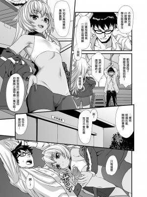 [アットホーム酒家 (たくのみ)] 援助交配総集編 1 [中国翻訳] [DL版]_057