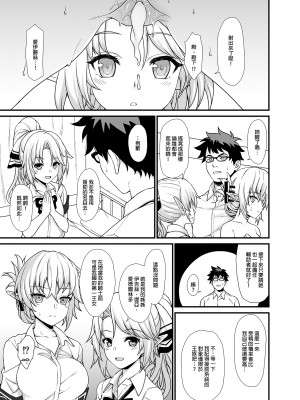 [アットホーム酒家 (たくのみ)] 援助交配総集編 1 [中国翻訳] [DL版]_045