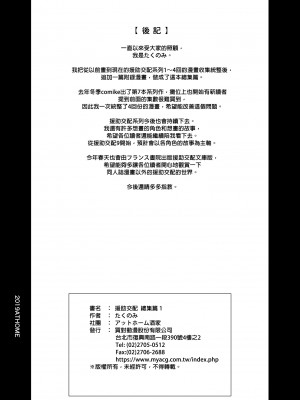 [アットホーム酒家 (たくのみ)] 援助交配総集編 1 [中国翻訳] [DL版]_146
