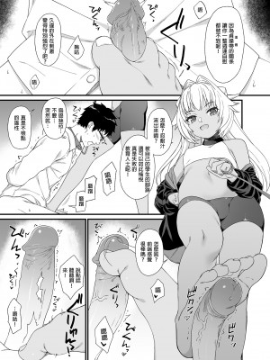 [アットホーム酒家 (たくのみ)] 援助交配総集編 1 [中国翻訳] [DL版]_111