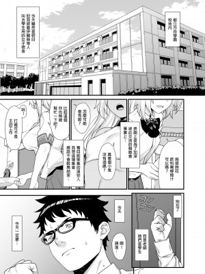 [アットホーム酒家 (たくのみ)] 援助交配総集編 1 [中国翻訳] [DL版]_079