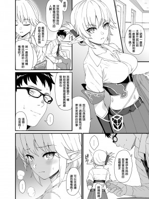 [アットホーム酒家 (たくのみ)] 援助交配総集編 1 [中国翻訳] [DL版]_118
