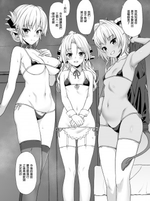 [アットホーム酒家 (たくのみ)] 援助交配総集編 1 [中国翻訳] [DL版]_084