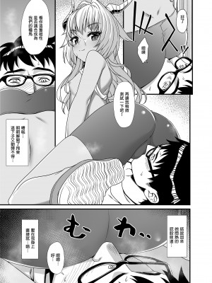 [アットホーム酒家 (たくのみ)] 援助交配総集編 1 [中国翻訳] [DL版]_061