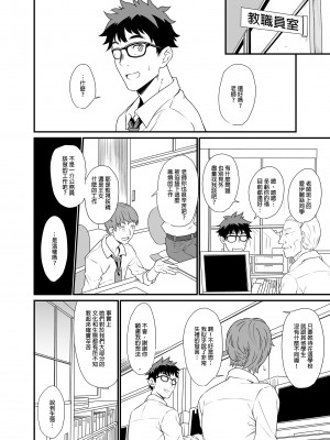[アットホーム酒家 (たくのみ)] 援助交配総集編 1 [中国翻訳] [DL版]_026