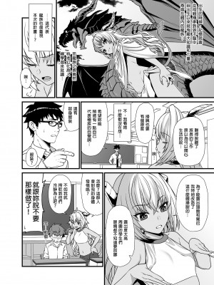 [アットホーム酒家 (たくのみ)] 援助交配総集編 1 [中国翻訳] [DL版]_054
