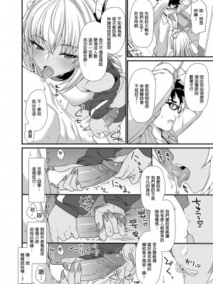 [アットホーム酒家 (たくのみ)] 援助交配総集編 1 [中国翻訳] [DL版]_058
