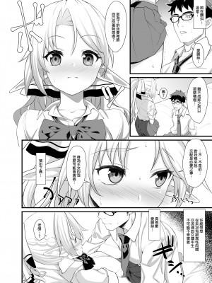 [アットホーム酒家 (たくのみ)] 援助交配総集編 1 [中国翻訳] [DL版]_018