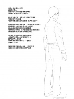 [アットホーム酒家 (たくのみ)] 援助交配総集編 1 [中国翻訳] [DL版]_143