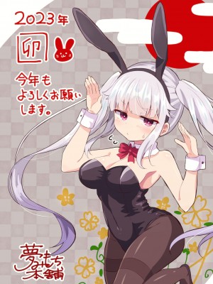 [夢みもち本舗 (晩月雪加)] バニィ化催眠計画～●ん●ん大好きバニィちゃん～_18