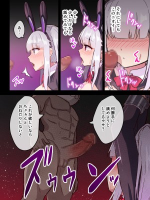 [夢みもち本舗 (晩月雪加)] バニィ化催眠計画～●ん●ん大好きバニィちゃん～_06