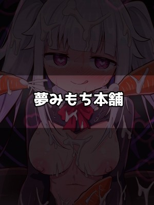 [夢みもち本舗 (晩月雪加)] バニィ化催眠計画～●ん●ん大好きバニィちゃん～_20