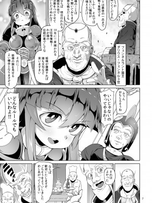 [ストランド曲線街 (あおっくす)] おしり闘士セシリア [DL版]_06