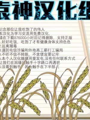 [卵白堂 (過ぎた卵白)] 全ての雌はゴブリン専用の孕み袋としてー前編ー [中国翻訳]_159