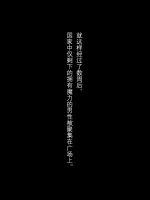 [卵白堂 (過ぎた卵白)] 全ての雌はゴブリン専用の孕み袋としてー前編ー [中国翻訳]_134