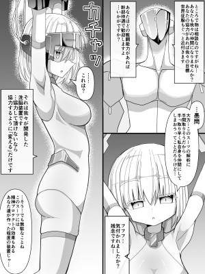 [きーぷあうと] エージェント・トウカ -洗脳に堕ちる女戦士-_05