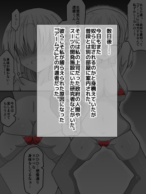 [きーぷあうと] エージェント・トウカ -洗脳に堕ちる女戦士-_20