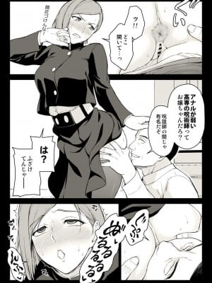 [イシガキタカシ] 釘崎アナル堕とし_06