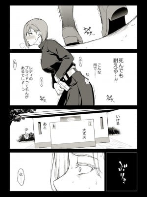 [イシガキタカシ] 釘崎アナル堕とし_09