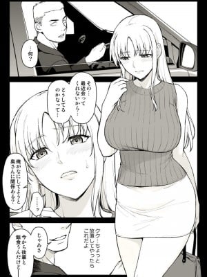 [Fanbox ／ Fantia ／ Pixiv] Type-G (イシガキタカシ)エロい奥さんに鬼勃起を見せつけてみたら 【スカ注意】_19