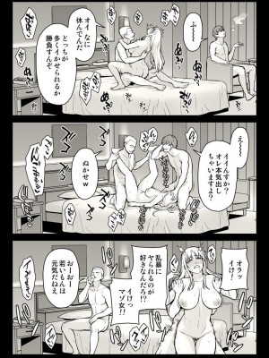 [Fanbox ／ Fantia ／ Pixiv] Type-G (イシガキタカシ)エロい奥さんに鬼勃起を見せつけてみたら 【スカ注意】_29