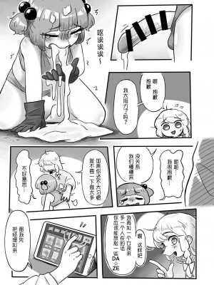 [蛙記 (かえるき)] 働け、にとりちゃん！ (東方Project) [DL版] [中国翻訳]_18