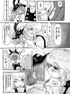 [蛙記 (かえるき)] 働け、にとりちゃん！ (東方Project) [DL版] [中国翻訳]_06
