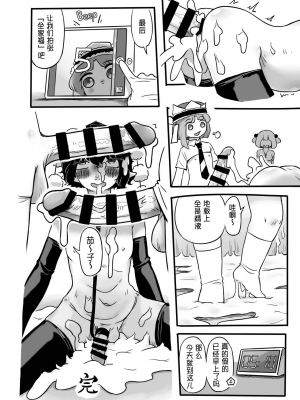 [蛙記 (かえるき)] 働け、にとりちゃん！ (東方Project) [DL版] [中国翻訳]_57