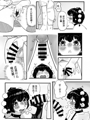 [蛙記 (かえるき)] 働け、にとりちゃん！ (東方Project) [DL版] [中国翻訳]_26