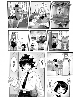 [蛙記 (かえるき)] 働け、にとりちゃん！ (東方Project) [DL版] [中国翻訳]_20