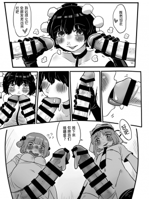 [蛙記 (かえるき)] 働け、にとりちゃん！ (東方Project) [DL版] [中国翻訳]_46