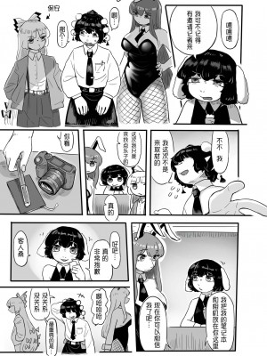 [蛙記 (かえるき)] 働け、にとりちゃん！ (東方Project) [DL版] [中国翻訳]_22