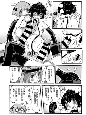 [蛙記 (かえるき)] 働け、にとりちゃん！ (東方Project) [DL版] [中国翻訳]_53